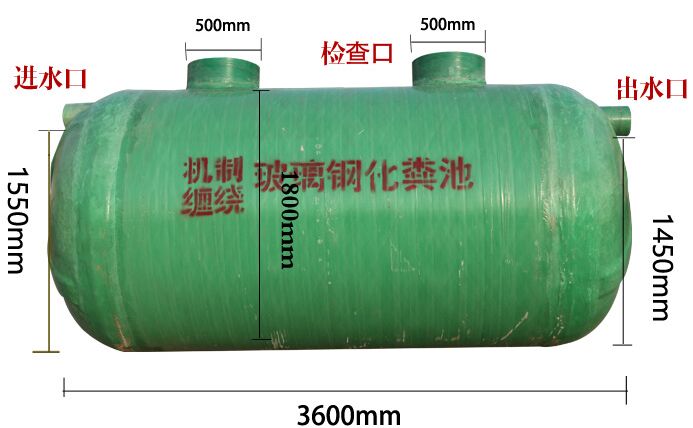 玻璃鋼化糞池安裝現(xiàn)場
